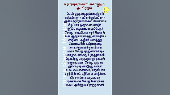 உளுந்தங்களி என்னும் அமிர்தம் #shorts