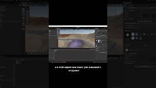 Разрабатываю свою игру в Unity. Подпишись, чтобы не пропустить продолжение #reels #shorts #unity