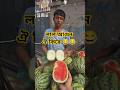 দেখছেন এগুলো কি - সাদা তরমুজ😂ছোট তরমুজ ব্যাবসায়ীর অবাক কান্ড #streetfoodbd #released #bangla #Dhaka
