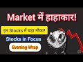 Focus on these stocks  strong buying zone