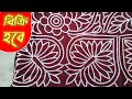 ডাবল চেইন দিয়ে অসাধারণ নকশীকাঁথার ডিজাইন দেখুন #Double_chain_selai #handembroidery