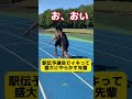 【先輩後輩あるある】駅伝予選会でイキって盛大にやらかす先輩ww【陸上部】【部活あるある】