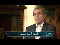 سؤال جريء 430 ما هي القضية الأمازيغية؟