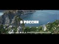 Schepetkov feat. 2WEI - In Russia (в России | Polyushka Polye)