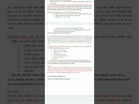 Ph.D Admission Notification 2022 || Gujarat Vidyapith, Ahmedabad ||