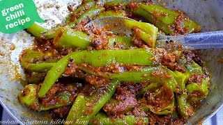 बेसन भरी मिर्च इतनी टेस्टी है बिना भूख चार रोटी खाएंगे | besan Bhari mirch recipe | Chilli Recipe