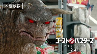 本編映像＜危犬！？テラー・ドッグ＞『ゴーストバスターズ／アフターライフ』全国の映画館で大ヒット上映中