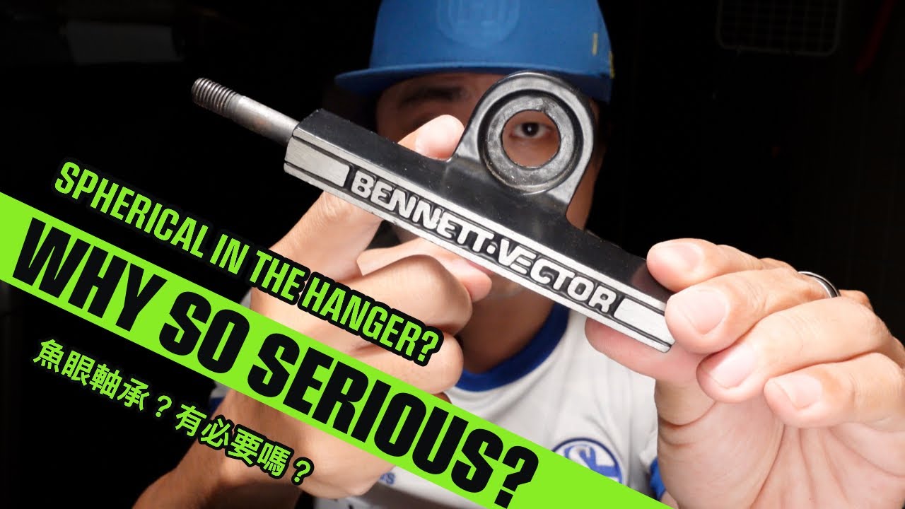 盲測LDP輪架｜改裝Bennett｜Bennett Spherical blind test｜