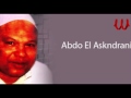 Abdo ElAskndrani Mawal ElAdab عبده الاسكندراني موال الأدب 