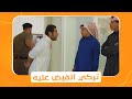 شباب البومب 9 عامر اتهم تركي أنه سرق عربيته