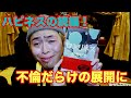 【ロンリネス】桐野夏生 著 /前作から一転不倫ドロドロ話の展開に！【#夕ヒぬちゃんの毎日BOOKレビュー】