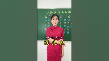 It’s Ok in your position in Chinese | #learn #pinyin #fyp #chinese #language #learning #study