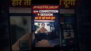 UP SI/ASI / AIIMS CRE Typing Competition | LIVE 8 PM | Test Your Speed & Accuracy