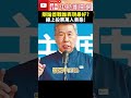 國民黨主席辯論會