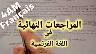 4متوسط المراجعات النهائية في اللغة الفرنسية