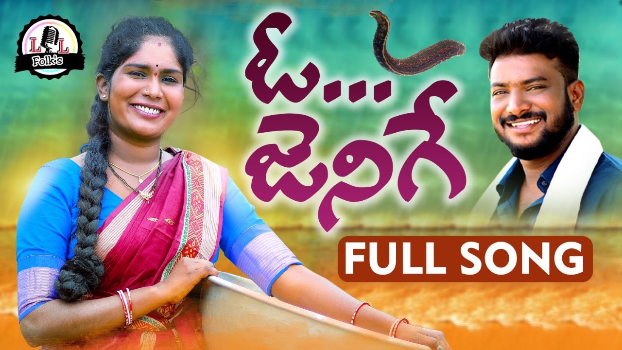 PURISEDU NILALLO JENIGE NEW FOLK SONG  2021  LAXMANRAMSAGAR  LAVANYAFOLKSONGS  LLFOLKS