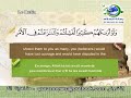 008 سورة الأنفال سعد الغامدي قناة رسالة الإسلام