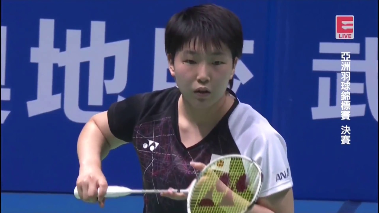 Tai Tzu Ying 戴資穎vs Akane Yamaguchi 山口茜 17 Badminton Asia Championships Ws Final 1080p Hd Youtube