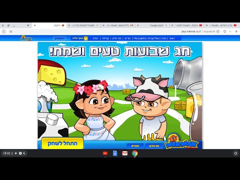 מיקמק - תשובות למשימה של ראש העיר - שבועות 2020 (התשובות בתיאור)