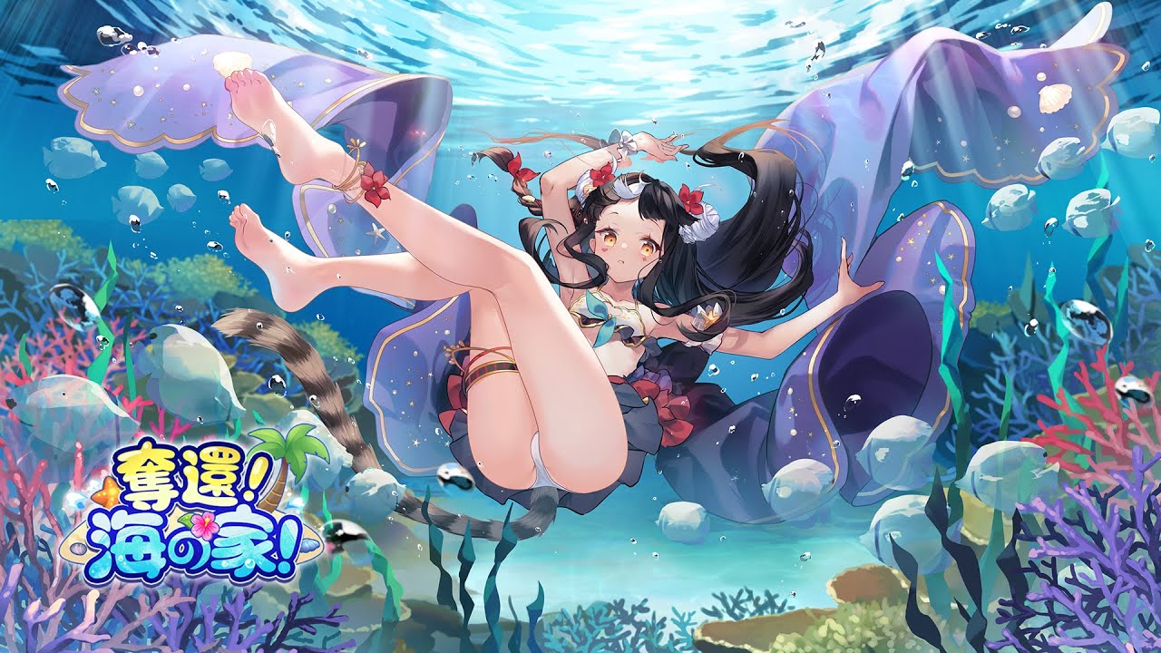 【イベントPV】「奪還 ！海の家！」