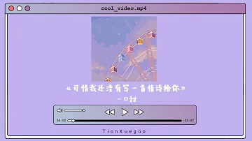 ✨🍀Playlist Chinese Chill Songs🧸🎈Edited (ฉบับปรังปรุง) รวมเพลงจีนเพราะๆ เพลงจีนช้าๆ