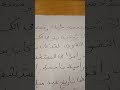 وضعية تعلم الادماج 2 ص29 لغة عربية سنة 1 متوسط 