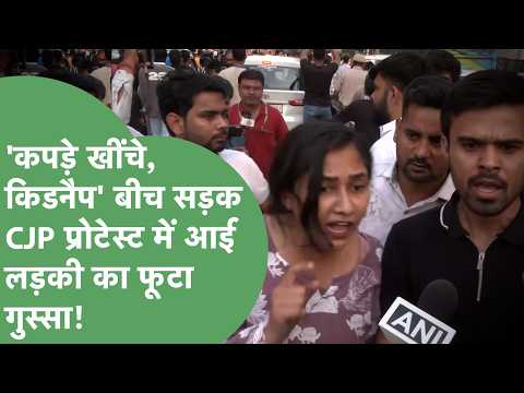 'Pulled my clothes'... What a girl screaming during the CJP protest in the middle of the road sai...