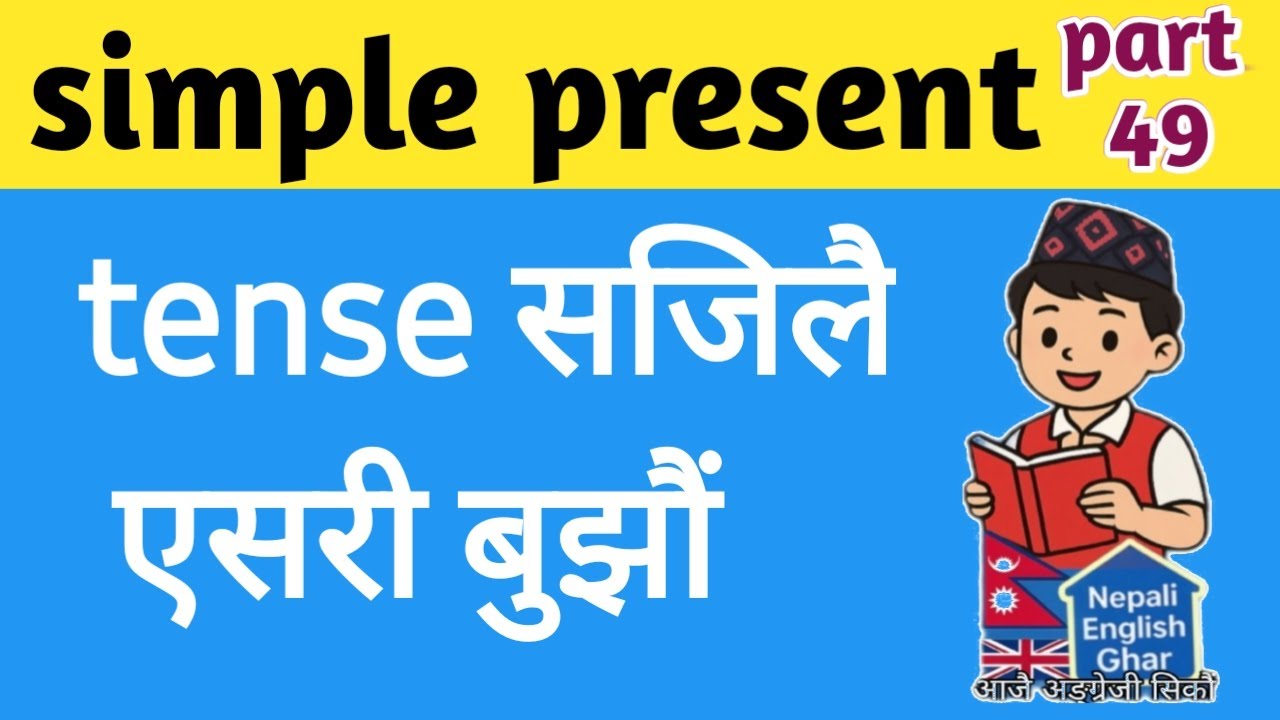 Present Simple Tense | English Sentences Nepali Meaning + Pronunciation | 49