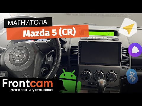 Автомагнитола для Mazda 5 (CR) на Android