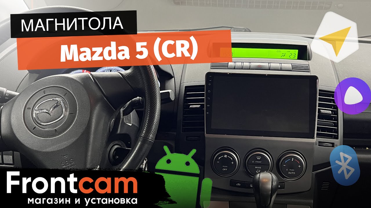Автомагнитола для Mazda 5 (CR) на Android