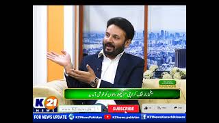 GOOD MORNING KARACHI WITH MUHAMMAD YASIR | 17-May-2024 Friday | K21 News | Part 1 |