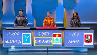 Своя Игра. Выпуск От 13.02.2021