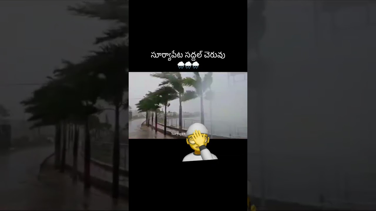 Heavy Rain  suryapet💦💭