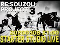 RE:SOUZOU PROJECT 3 STARTER STUDIO LIVE<Archive>