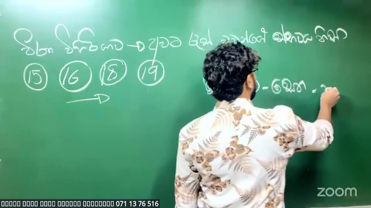 OL 2025 අනුමාන - sahan sapumal padhmasir