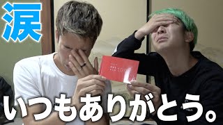 相方から衝撃の告白で一同驚愕...衝撃の事実に涙が止まらない。