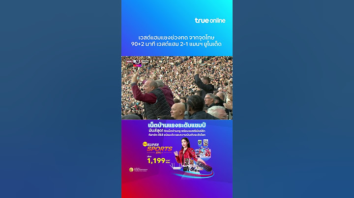 ไฮไลต์ ⚽️ เวสต์แฮม ยูไนเต็ด พบ แมนเชสเตอร์ ยูไนเต็ด (อาทิตย์ที่ 27 ต.ค.)