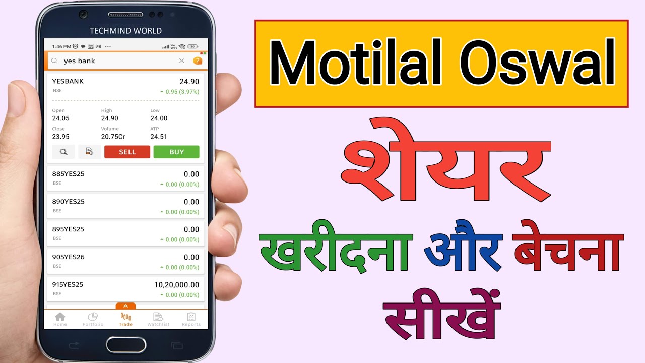 How to Buy and Sell shares in Motilal Oswal App | Share kaise kharide