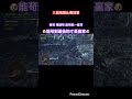 你！不！要！過！來！啊！！！#魔物獵人荒野 #mhw #gaming #music #讓我聽見愛的歌聲 #飛撲冠軍 #歷戰王 #鎖刃龍 #太刀 #shorts