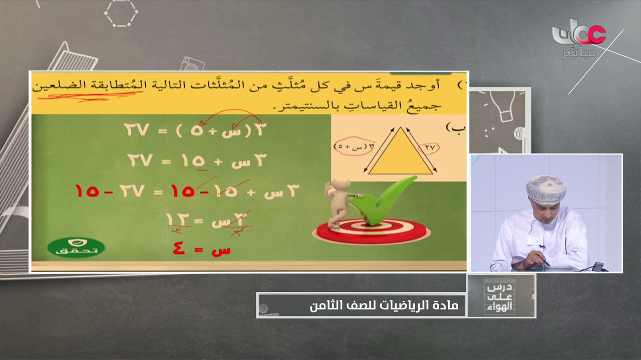 كتابة المعادلات وحلها للصف الثامن الفصل الدراسي الاول