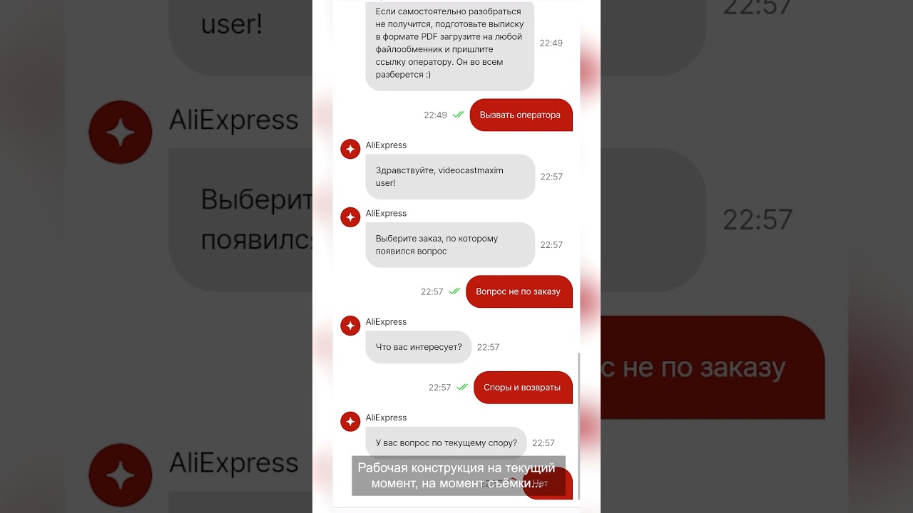 Как Написать в Онлайн-Чат AliExpress с Живым Оператором в 2025 году 🔴 Русская Служба Поддержки