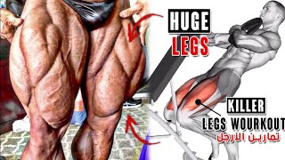 10 MIN LEG WORKOUT Exercises - Thighs, Booty, hamstring,Quadriceps تمارين الارجل (الأفخاد)