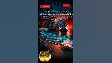 ماهي_السور⬅️التي_أطلق عليها⬅️(سوره الاستجابه)؟سوره⬅️ الانبياء#دعاءسيدنا _زكريا_لطلب_الذريه #اكسبلور