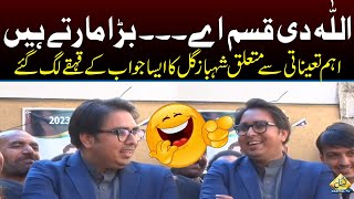 PTI Leader Shahbaz Gill's Funny Reply To Reporter | Lahore | New Army Chief News | Capital TV