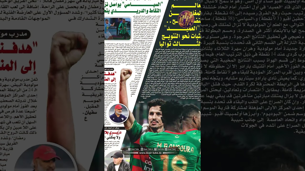 #شاهد   فضيحة القرن 😮 قضية سحب لقب كأس إفريقيا من السنيغال    #بيتكوفيتش يعلن عن قائمة المنتخب الوط