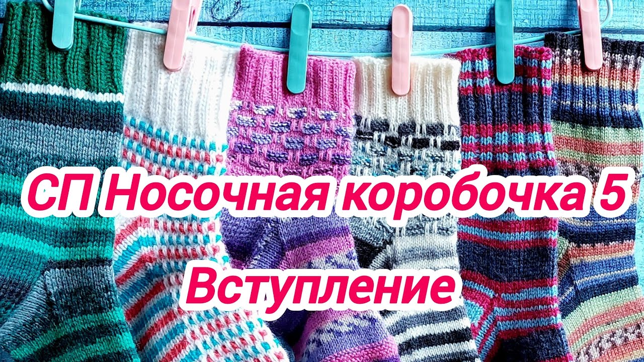 Вступление в СП 