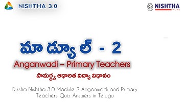 Diksha Module 2 Quiz Answers in Telugu, Nishtha 3.0