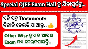 Documents Needed Before Going To The Special OJEE Exam Hall || Special OJEE 2023 ||
