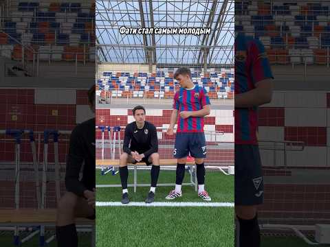 Самый перспективный футболист Барселоны #футбол #спорт #футболист