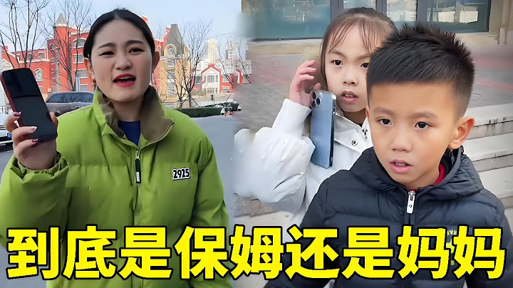 女孩宣称保姆是坏人，对方却说是她的妈妈，一个小细节让小然哥报警！【小然哥来了】